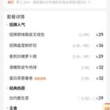 陆家嘴中心 添好运 6店粤式点心双人餐158