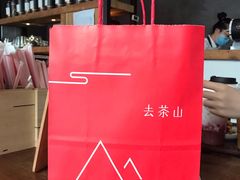 -去茶山(新光里店)