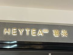 -喜茶(深圳万象城黑金店)
