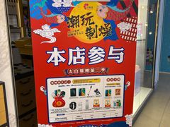 -宝岛眼镜·蔡司·依视路·青少儿近视防控验配中心(太白印象城店)