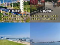 -日照灯塔风景区