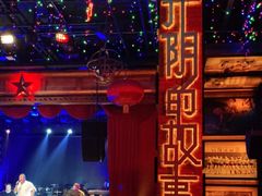 -光阴的故事音乐酒吧(1905店)