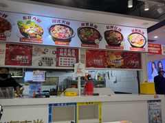 -川海丰尚砂锅麻辣烫(京新广场店)