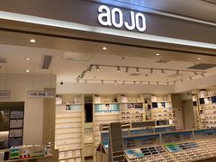-AOJO眼镜(南翔印象城MEGA店)