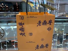 -老鼎丰糕点铺子(国贸商城店)