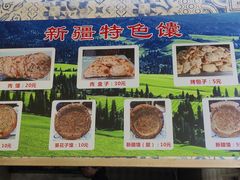 -新疆伊宁远征餐厅