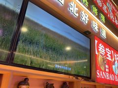 -叁宝烤肉• 西安烧烤(凤城十二路店)