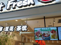 -鲜芋仙(高新益田假日里店)