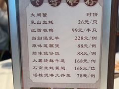 -金河半岛园林酒家(金融城店)