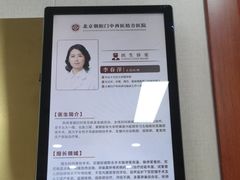 -北京朝阳门中西医结合医院
