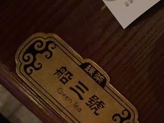 -绿茶餐厅(千岛湖银泰城店)