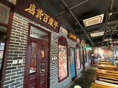 -北三老太太烧烤(人生一串上榜店)