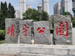 -靖宇公园