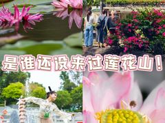 -广州莲花山旅游区