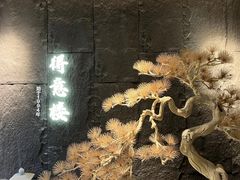 -得意楼蒸菜馆