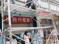 -龍城柳州螺蛳粉(群星路店)
