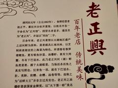 -老正兴菜馆(福州路店)