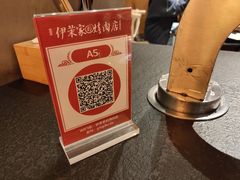 -伊茉家的烤肉店(勒泰中心店)