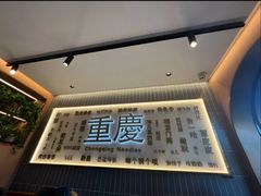 -好這口重庆小面(总店)