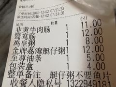 账单-华辉拉肠(同福店)