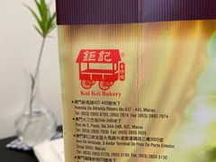 -钜记手信(兴华楼店)