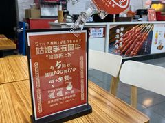 -姑娘手肉夹馍·凉皮·粉面(邗江万达店)