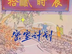 -52HZ主题桌游馆(解放西路店)