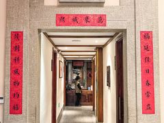 -大宅院(西溪路店)