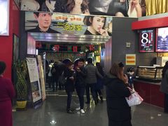 -奥斯卡国际影城(杜比全景声&4D激光店)