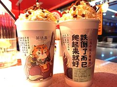 -茶话弄(李家村万达店)