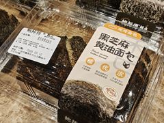 -鲍师傅糕点(五月花店)