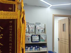 -博特宠物医院24h犬猫全科.骨科·异宠