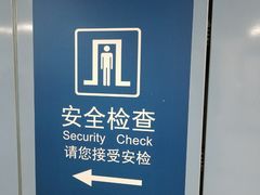 -南礼士路(地铁站)