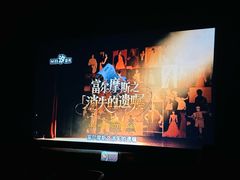 -幸福蓝海国际影城(烟台大悦城IMAX店)