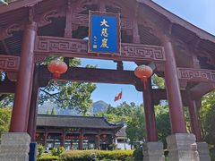 -大慈岩风景区