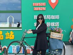 -北戴河碧螺塔海上酒吧公园