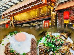 -红星光发煲仔饭(文海店)