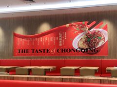 -遇见小面(凯德广场店)