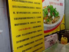 -国足臭豆腐(明瓦廊店)