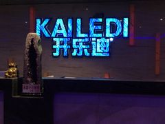 -开乐迪KTV(石桥店)