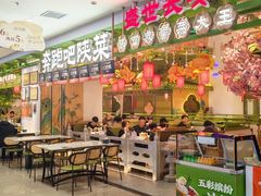 -奔跑吧陕菜·盛世长安(民乐园万达店)