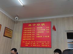 -南湖胖子砂锅(南湖店)