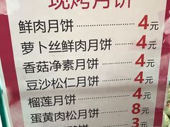 菜单-长发西饼(临顿路店)