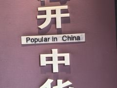 -梅园