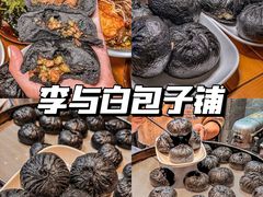 -李与白包子铺(桐梓林店)