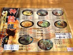 iphone_upload_pic-神龙面