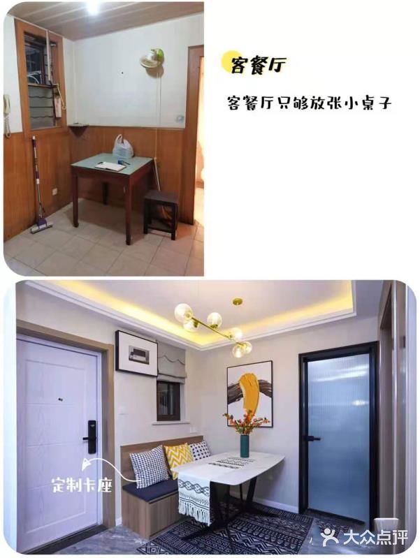 帝都55平老房深度改造，前后对比展示