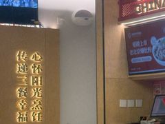 -阳阳中国饭(龙湖大兴天街)