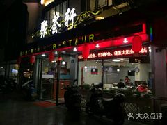 -东吴面馆(十全街店)