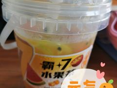 缤纷水果王-7分甜(苏州中心店)